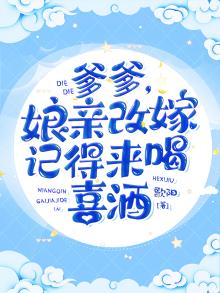 爹爹要我出嫁歌曲