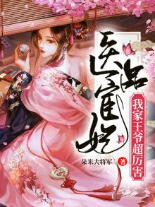 医品宦妃废柴九小姐