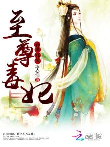 异界至尊邪皇 风绝羽