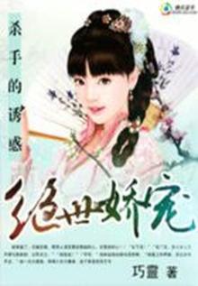 绝色杀手完整版本