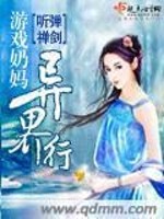 游戏奶妈异界行百度云
