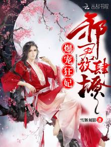 神医小狂妃百度百科