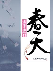 杀手也会流眼泪表达的是什么