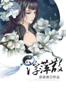 浮萍散