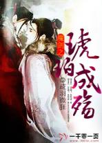 琥珀之剑ol