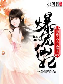 爆宠小妖帝尊大人饶了我