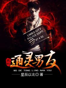 我的通灵男友 今兮