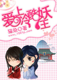 穿越之冷酷王我爱上女杀手