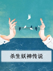 杀神书生
