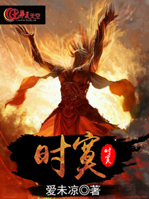 时寞白