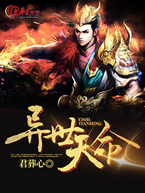 异世天羽