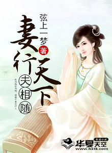 妻随夫姓怎么表达