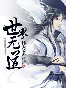 世道无情