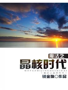 魔法晶片