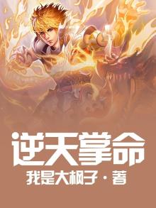 逆天由命的意思