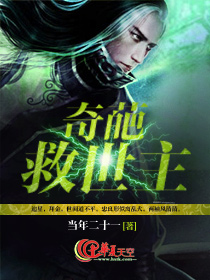 奇葩主角