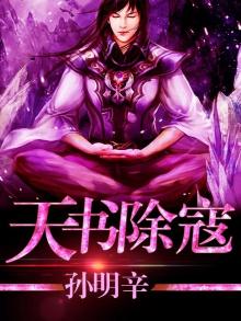 天书高除是什么意思
