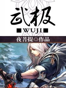 武极