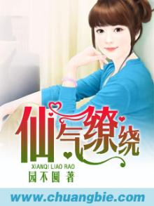 仙气缭绕的诗句