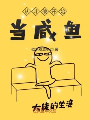 从斗破开始当咸鱼萧闲