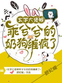 玄学大佬杀疯了关栩栩