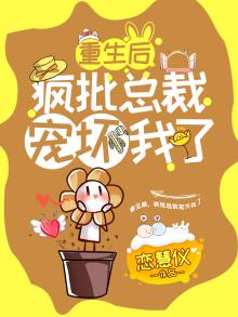 重生后她疯掉了