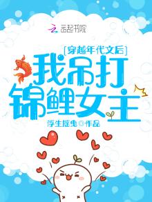 穿越年代:我靠空间吊打锦鲤女主