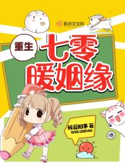 重生七零暖姻缘全文免费阅读无弹窗