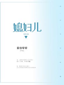 媳妇儿是国家分配的[星际]