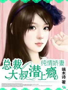 总裁大叔超暖甜