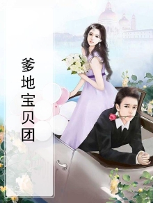 爹地宝贝纸尿裤怎么样