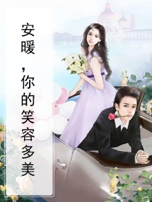 你的笑容温暖了整个冬天