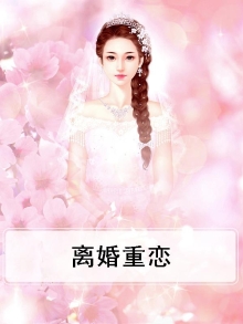 重婚又离婚