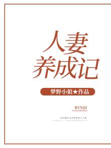 成为人妻说说
