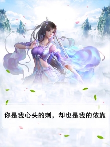 你是我心头上的刺