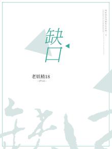 缺口