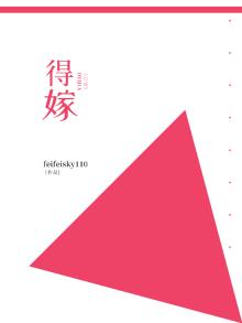哪个星座男最值得嫁