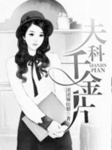 妇科千金片能治霉菌性阴炎吗