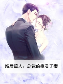 总裁的隐婚影后妻