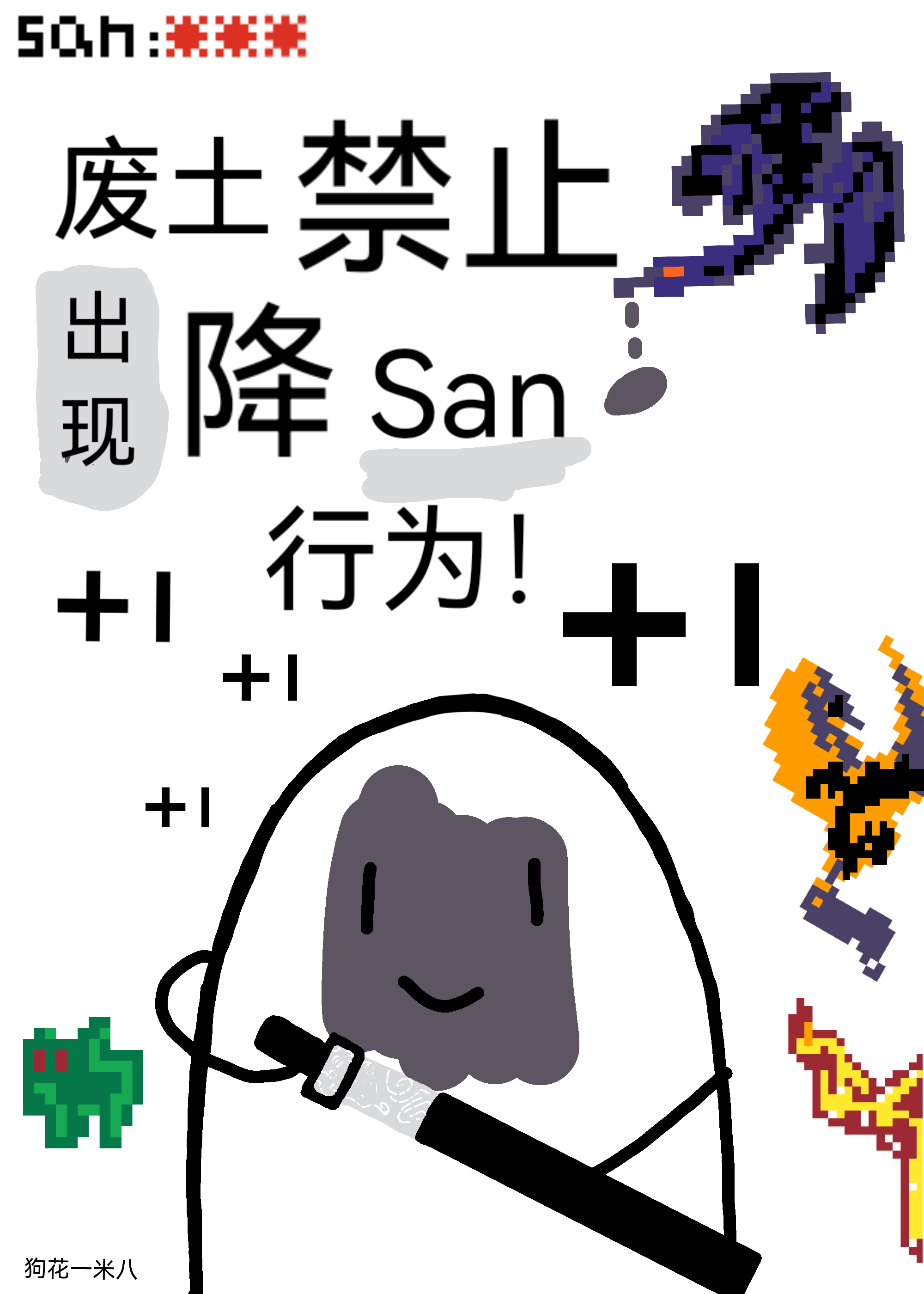 废土如何处理