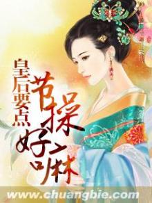 皇后好不好