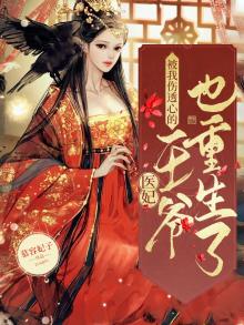 王爷伤了王妃