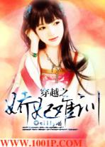 娇妃难养