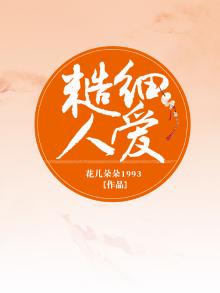 又细又多的糙汉文