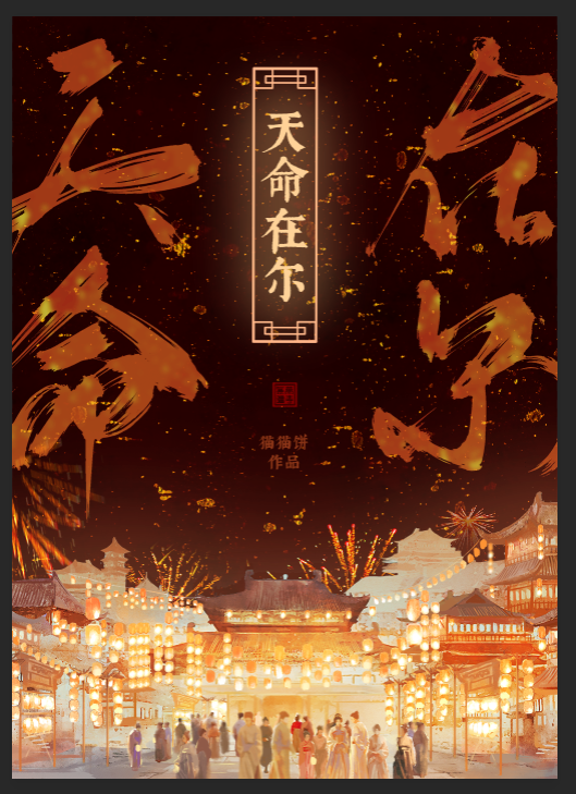 太子病是什么