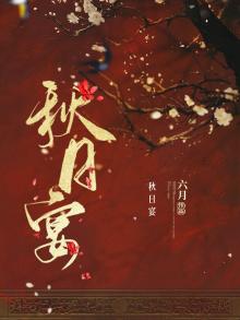 秋日宴洛阳序翻译