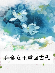 拜金女重生记全文免费阅读