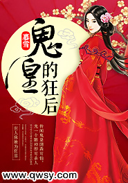鬼皇是谁