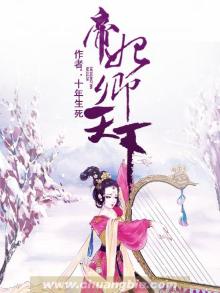 《帝妃》