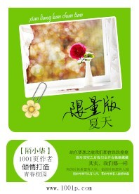 夏天限定英文